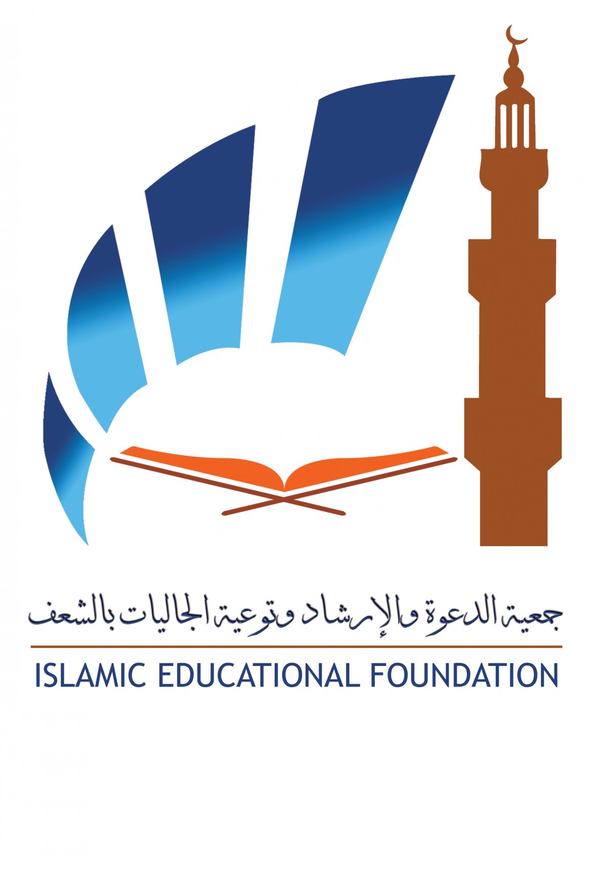 جمعية الدعوة والإرشاد وتوعية الجاليات بالشعف